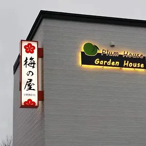 Plum House 旅館